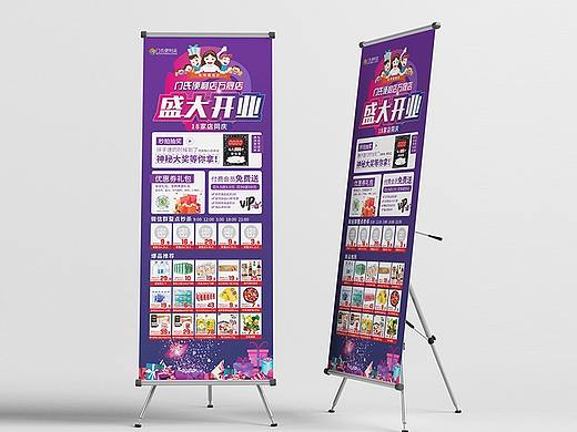 X展架 易拉宝 开业海报 盛大开业