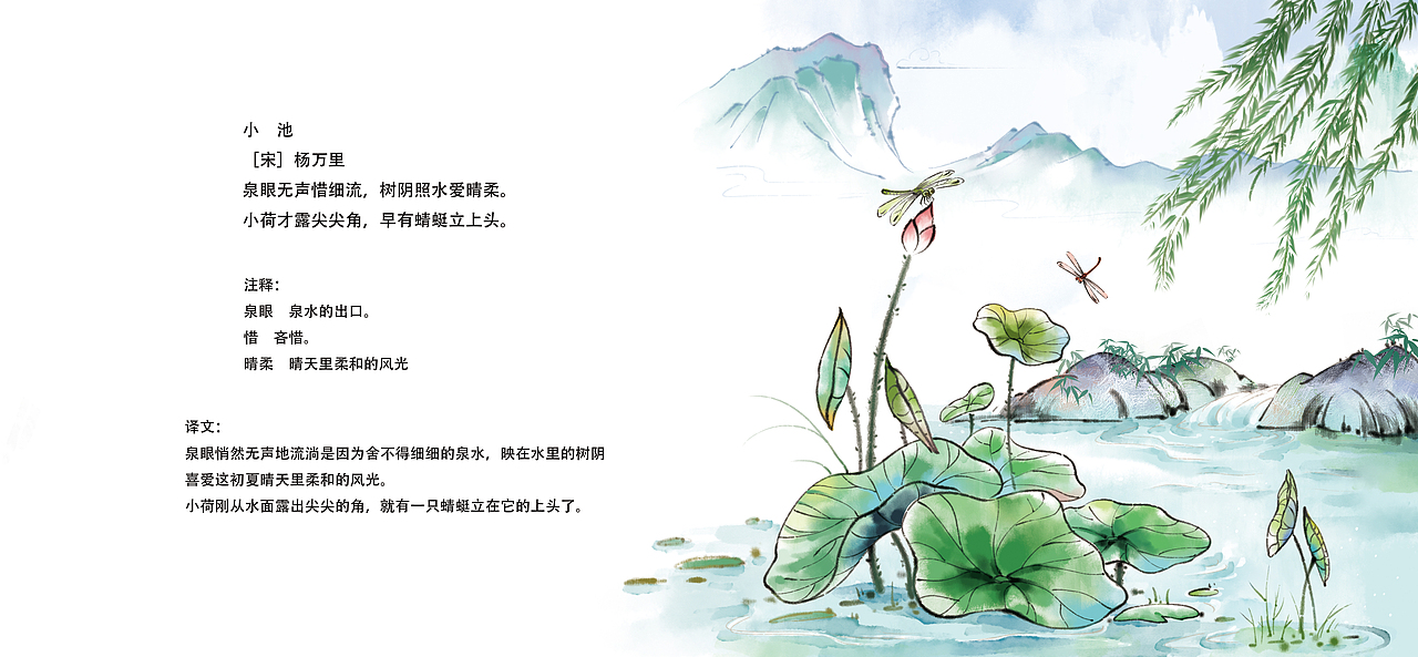 古诗词奇妙游来咯～（图ZMzY2NTI3Mzky） - 儿童插画 - 站酷设计师可宸原创素材 - 站酷ZCOOL