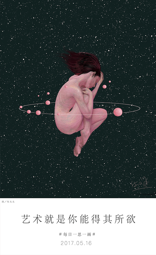 【何文通每日一画】七天第四十二辑（图ZODM3MjM1NzI=） - 艺术插画 - 站酷设计师何文通原创素材 - 站酷ZCOOL