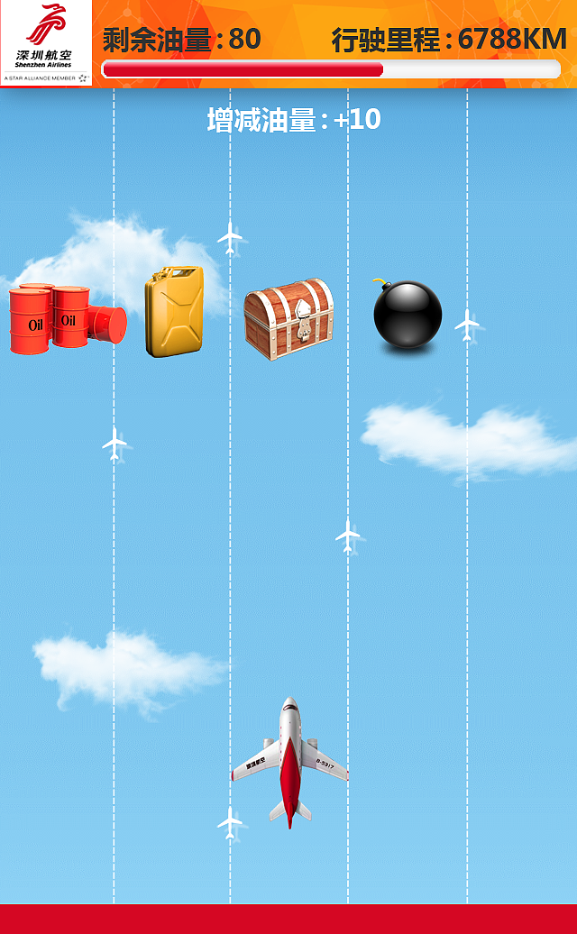 深圳航空公司活动APP页面（图ZMTczMTczMzE2） - APP界面 - 站酷设计师南波日日人原创素材 - 站酷ZCOOL