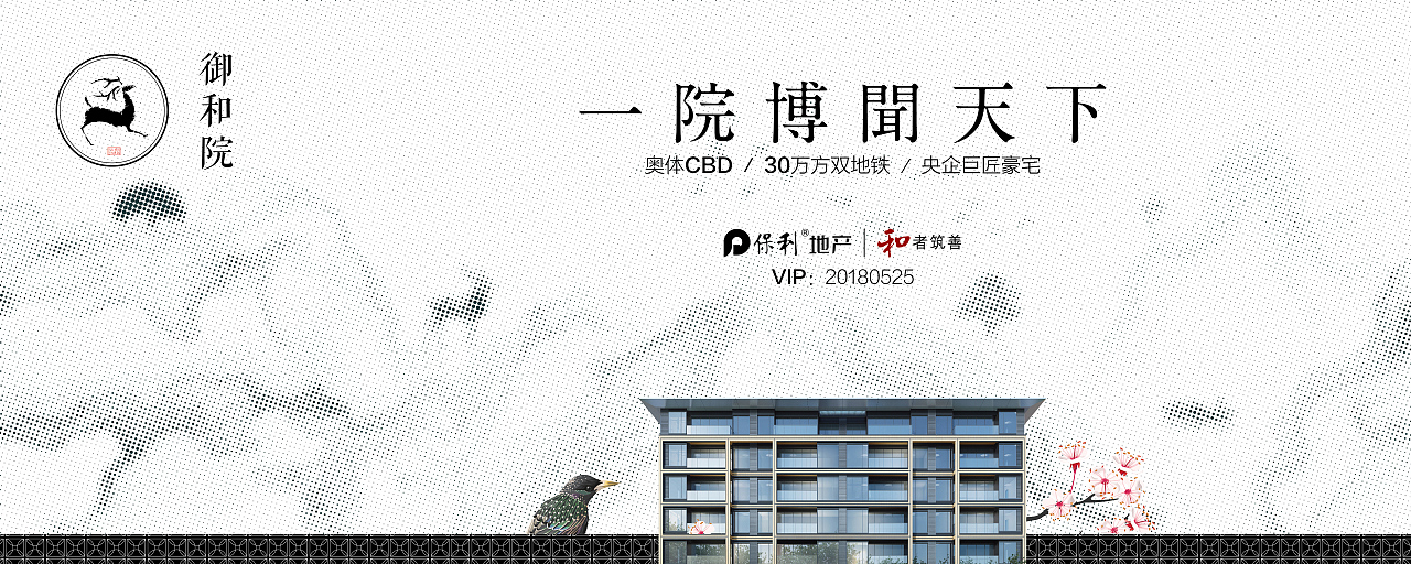 保利地产视觉（图ZMjA4NjczMjYw） - 品牌 - 站酷设计师叶建军原创素材 - 站酷ZCOOL