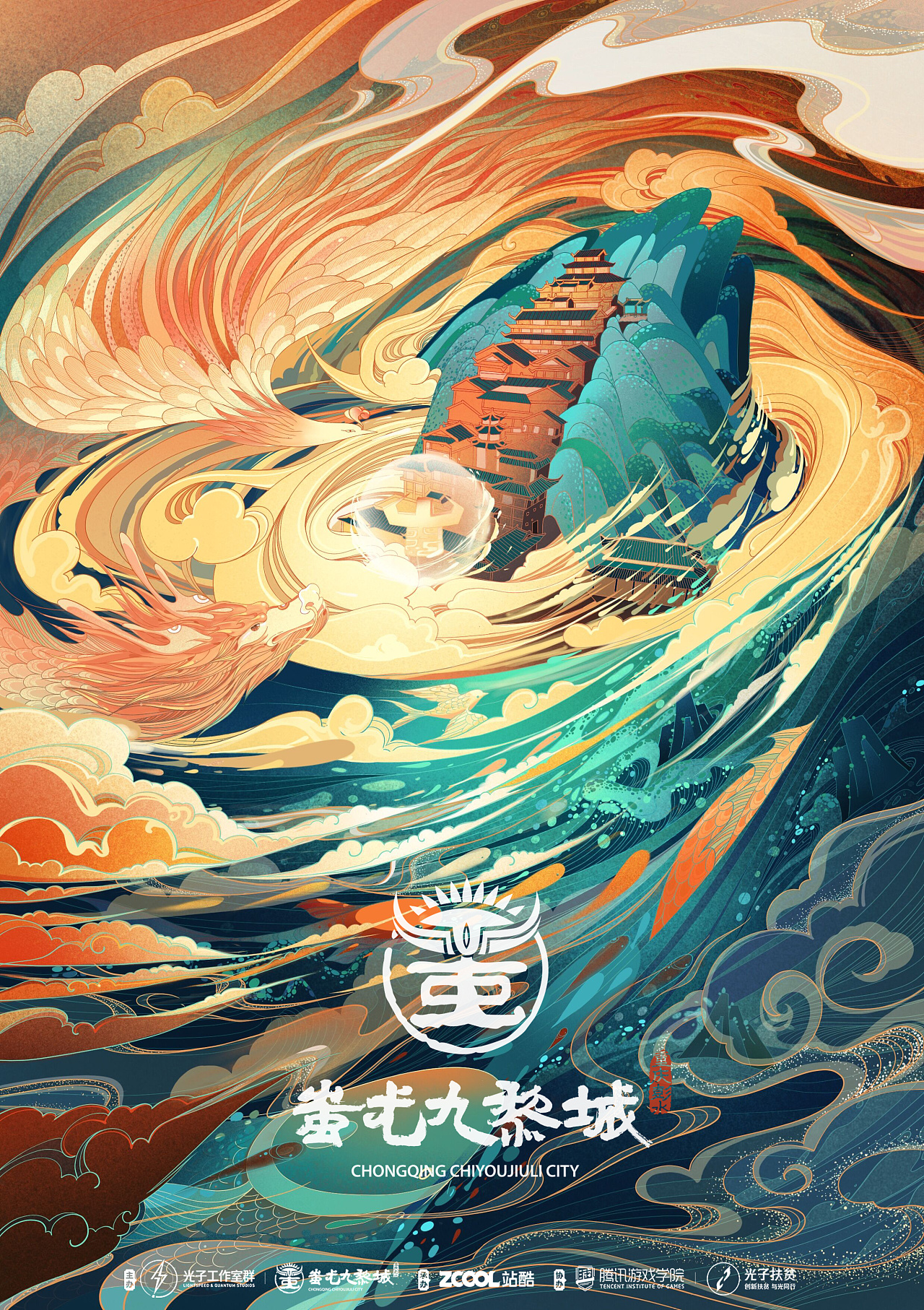 蚩尤九黎 - 原创作品 - 站酷(zcool)