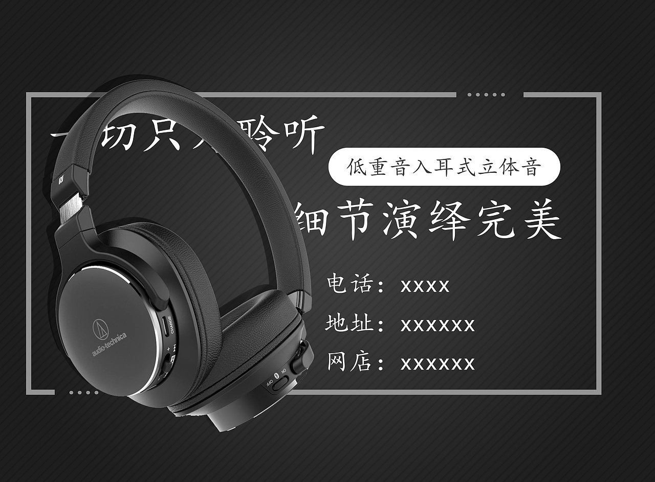 耳机（图ZMjE2ODg1NjE2） - 海报 - 站酷设计师ARAN一肖天宇原创素材 - 站酷ZCOOL