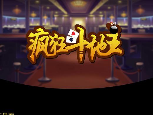 棋牌游戏