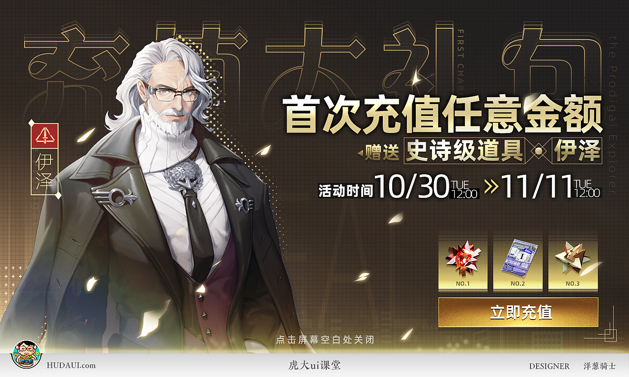 设计大作战--全村最靓的仔,闪耀那一刻!