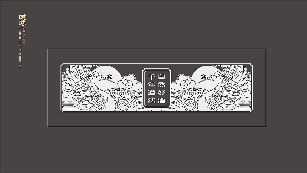 武当道尊药酒-WUDANG（图ZMjc2MDI4MzMy） - 包装 - 站酷设计师柳玉晓ing原创素材 - 站酷ZCOOL