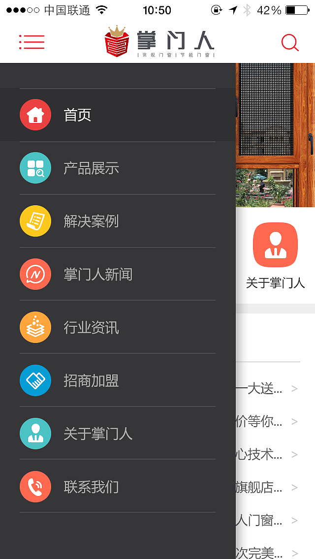 湖南长沙掌门人 掌门人门窗 别墅节能门窗 节能门窗厂 企业官方网站设计（图ZNjA4NDk5ODg=） - 企业官网 - 站酷设计师真功夫酒包装设计原创素材 - 站酷ZCOOL
