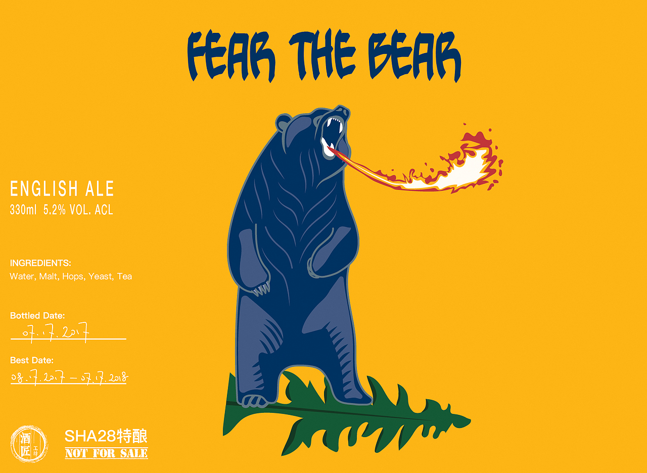 酒匠-精酿啤酒酒标设计-fear the bear（图ZODgwOTA2NTY=） - 包装 - 站酷设计师kevin_hoo原创素材 - 站酷ZCOOL