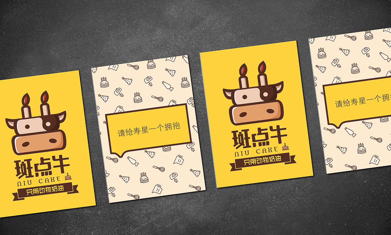 生日蛋糕包装 食品包装 蛋糕VI 蛋糕海报（图ZODkzMzE4MzY=） - 品牌 - 站酷设计师OYE品牌设计原创素材 - 站酷ZCOOL