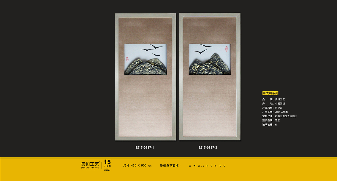 集恒软装饰品