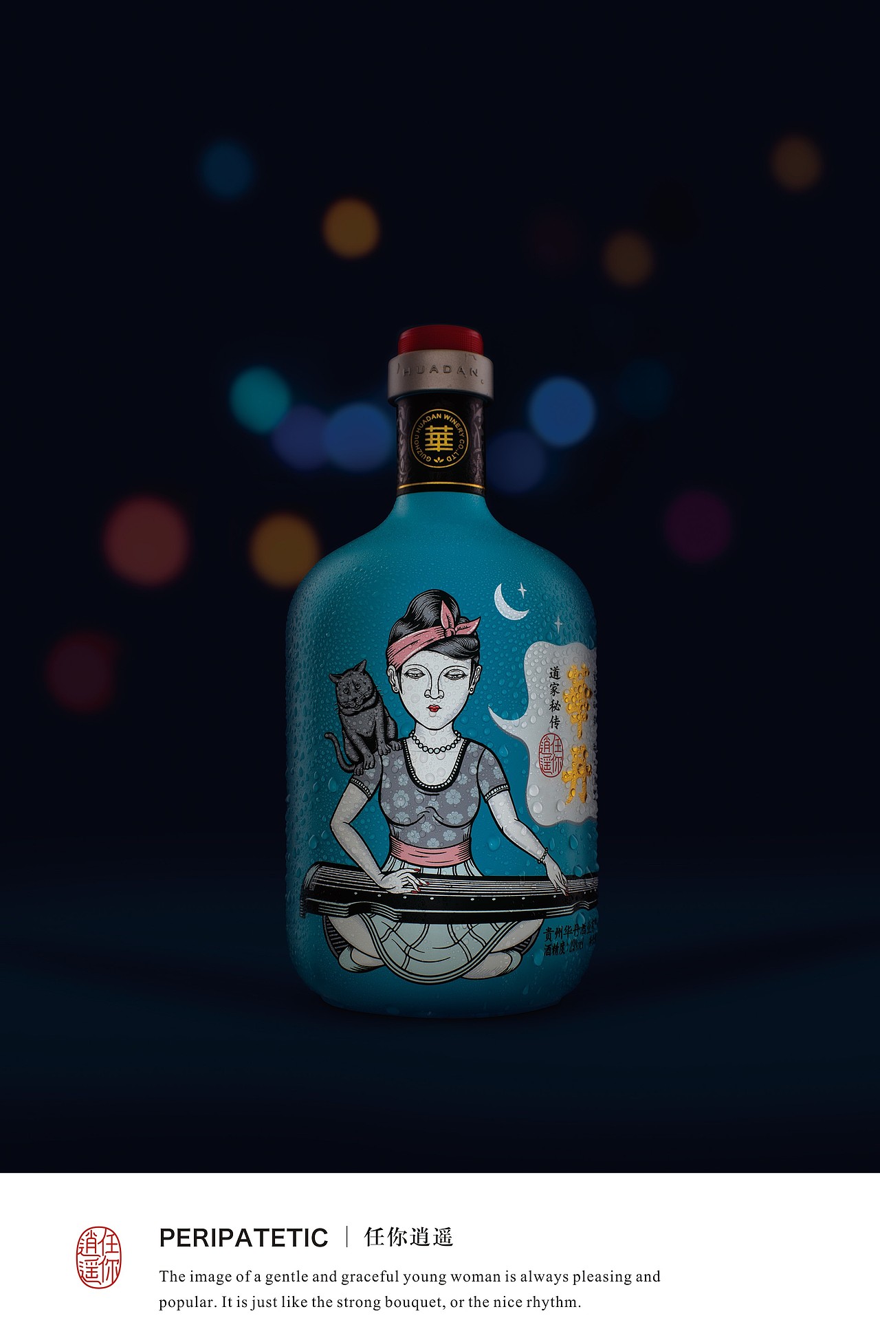 WELL-DONE HEALTHY WINE 华丹养生酒