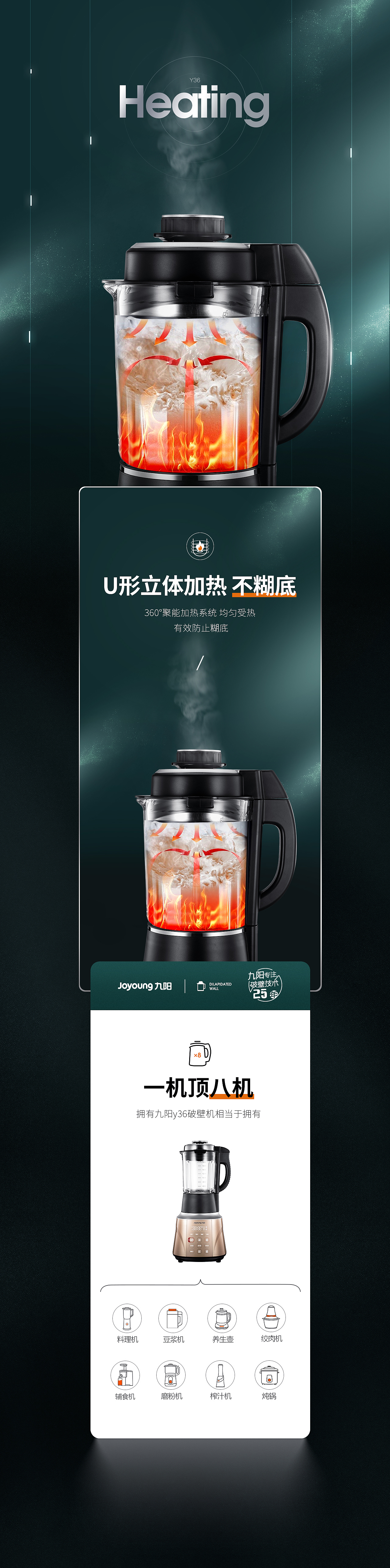 九阳真空破壁机/垃圾处理器