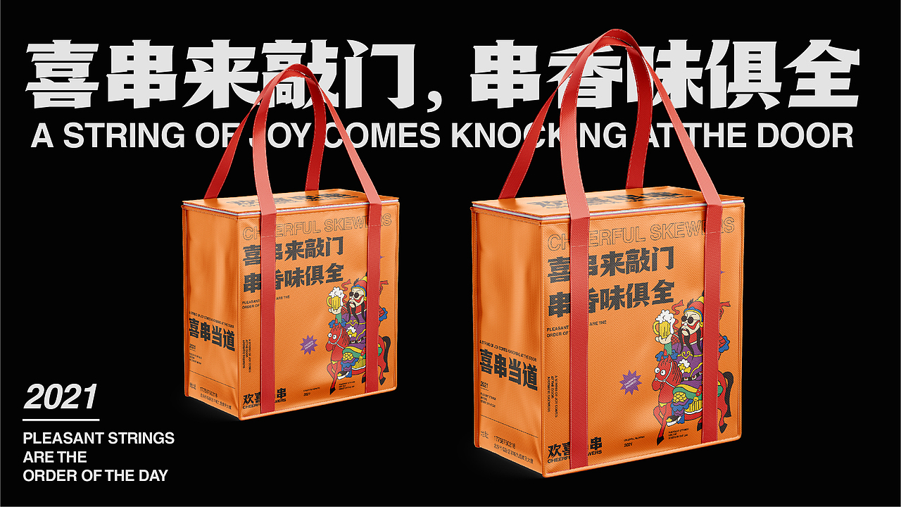 vi设计 烧烤店品牌设计 串串香烧烤LOGO及vi设计