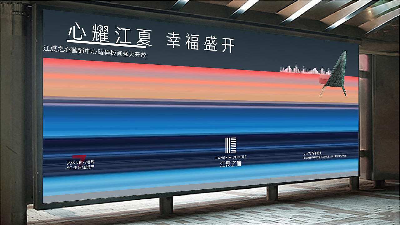 江夏之心第二套提案画面