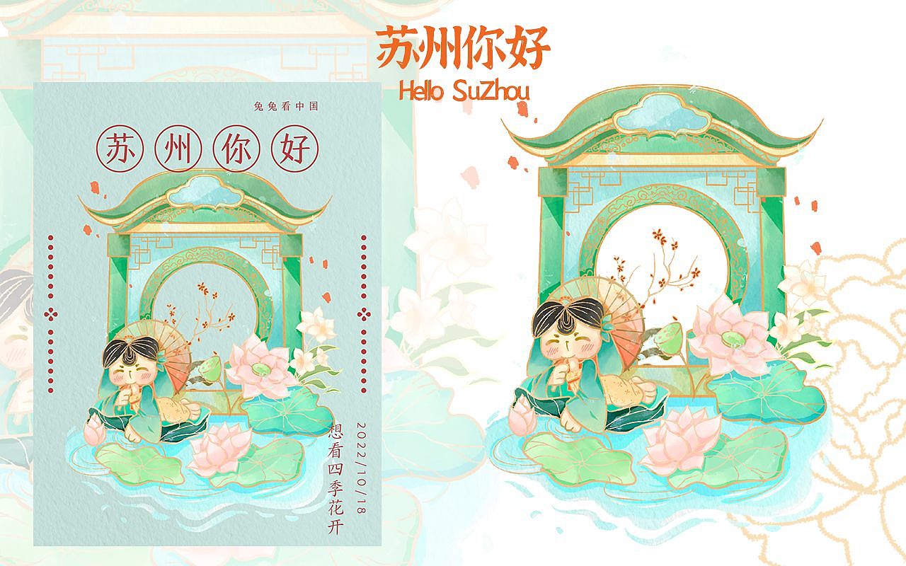 兔兔看中国-国风城市插画