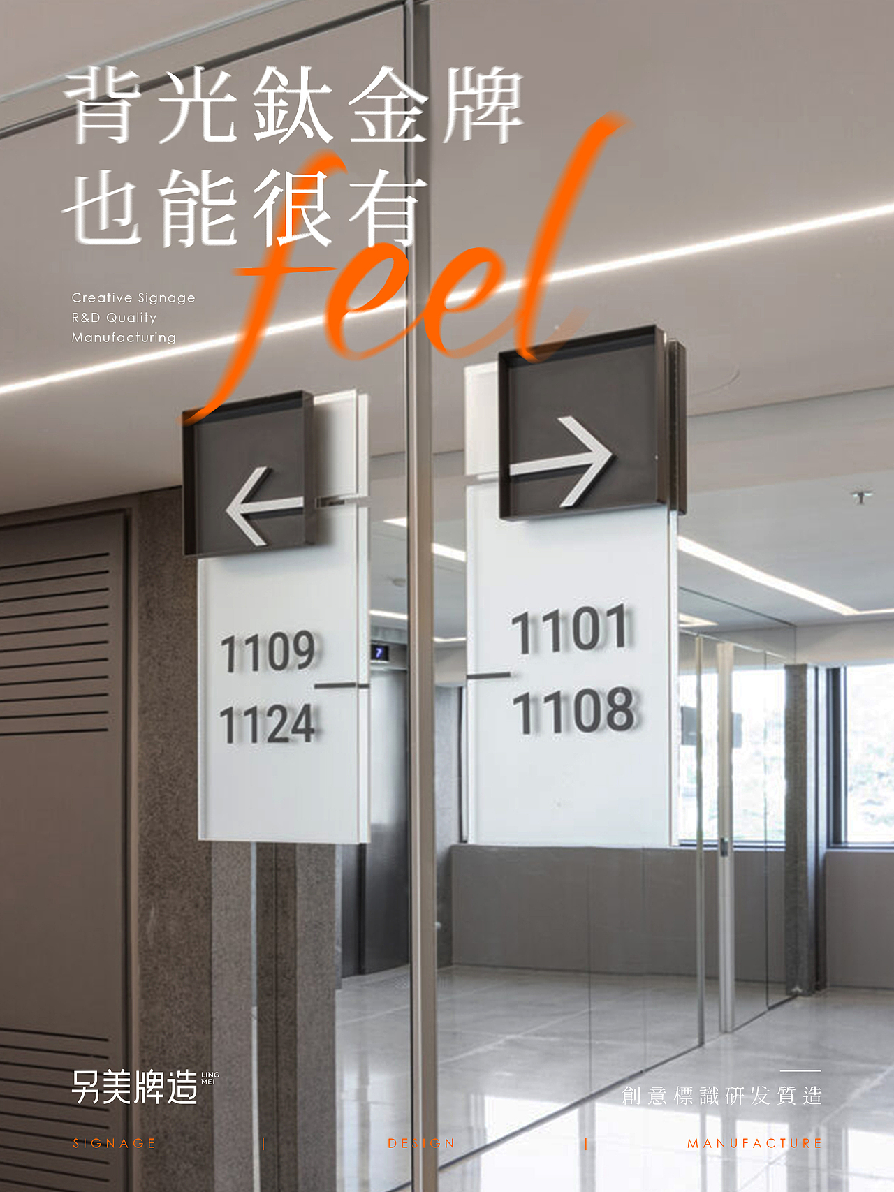 亚克力导视牌｜藏在细节中的高级感（图ZMzM2MjQxNDM2） - 酒店餐饮设计 - 站酷设计师另美牌造原创素材 - 站酷ZCOOL