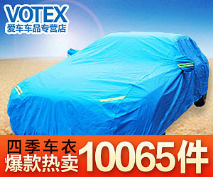 沃特斯 车品 圈丝车垫 车衣 钻展 首焦大图 300*250px（图ZMTMxOTM5NzY=） - 宣传物料 - 站酷设计师雨忻原创素材 - 站酷ZCOOL