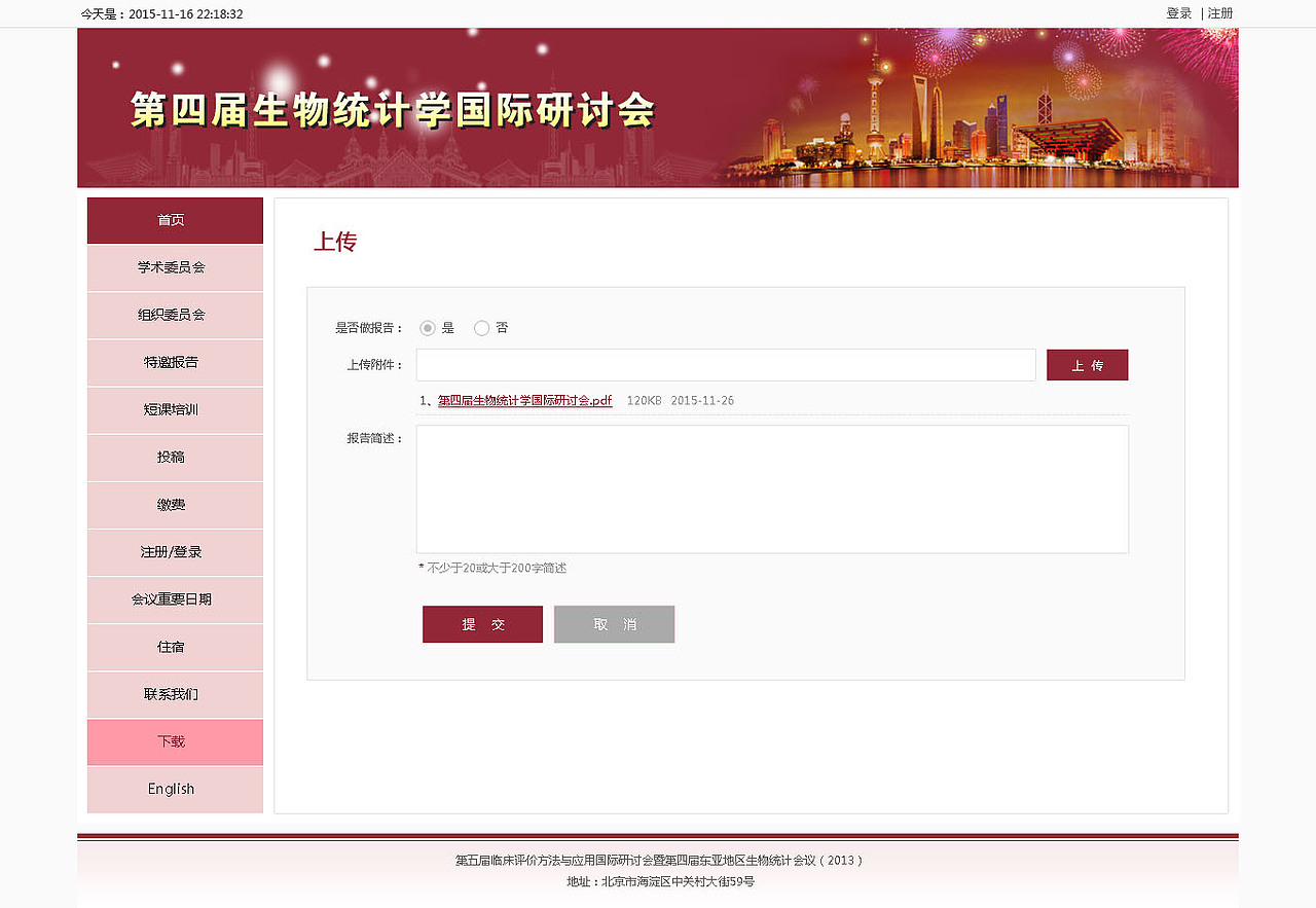 政府类/学院网站（图ZNTQwMjYxMzI=） - 其他网页 - 站酷设计师191004630原创素材 - 站酷ZCOOL