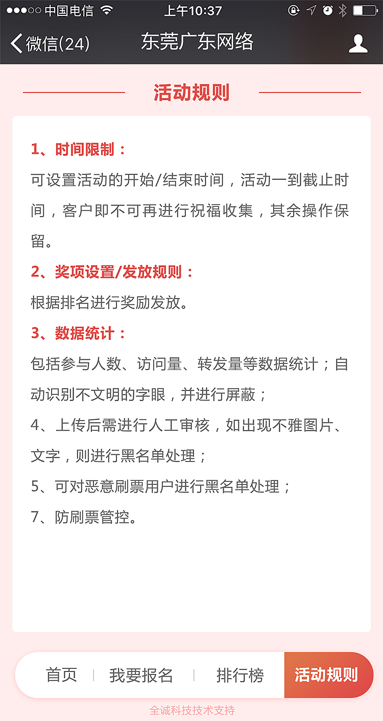 母亲节H5制作祝福海报