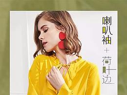 女装详情页