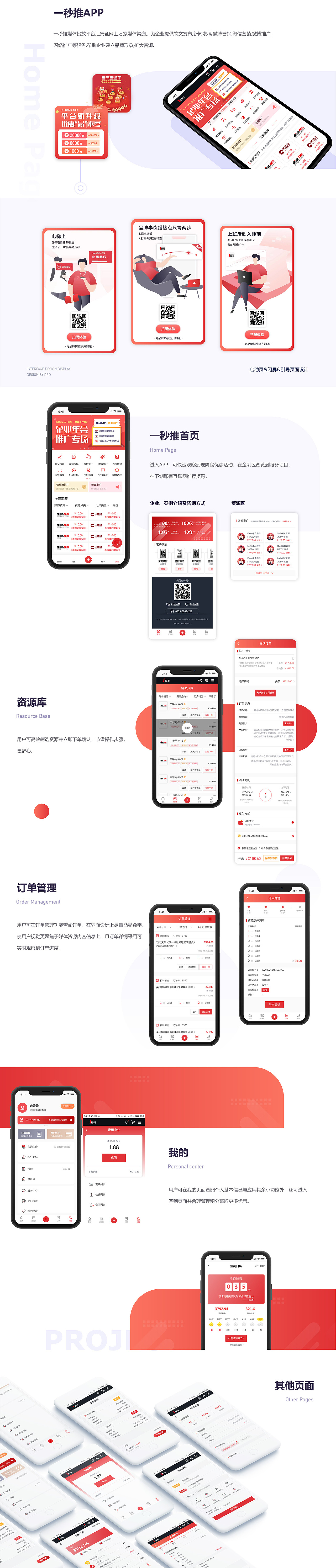 企业APP（图ZMjA2MDM2NTA0） - APP界面 - 站酷设计师WGng原创素材 - 站酷ZCOOL