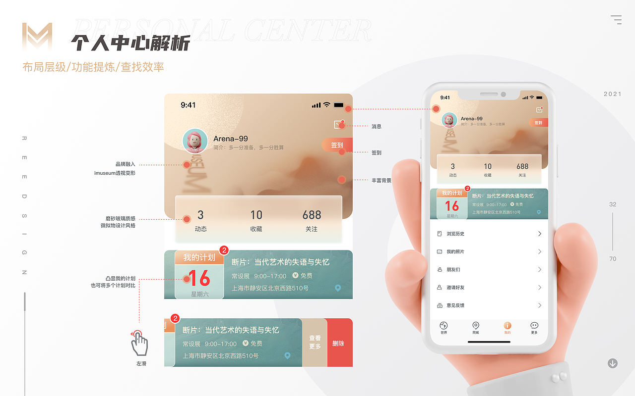 2021作品集（图ZMjYwNzU2NjU2） - APP界面 - 站酷设计师Arena99原创素材 - 站酷ZCOOL