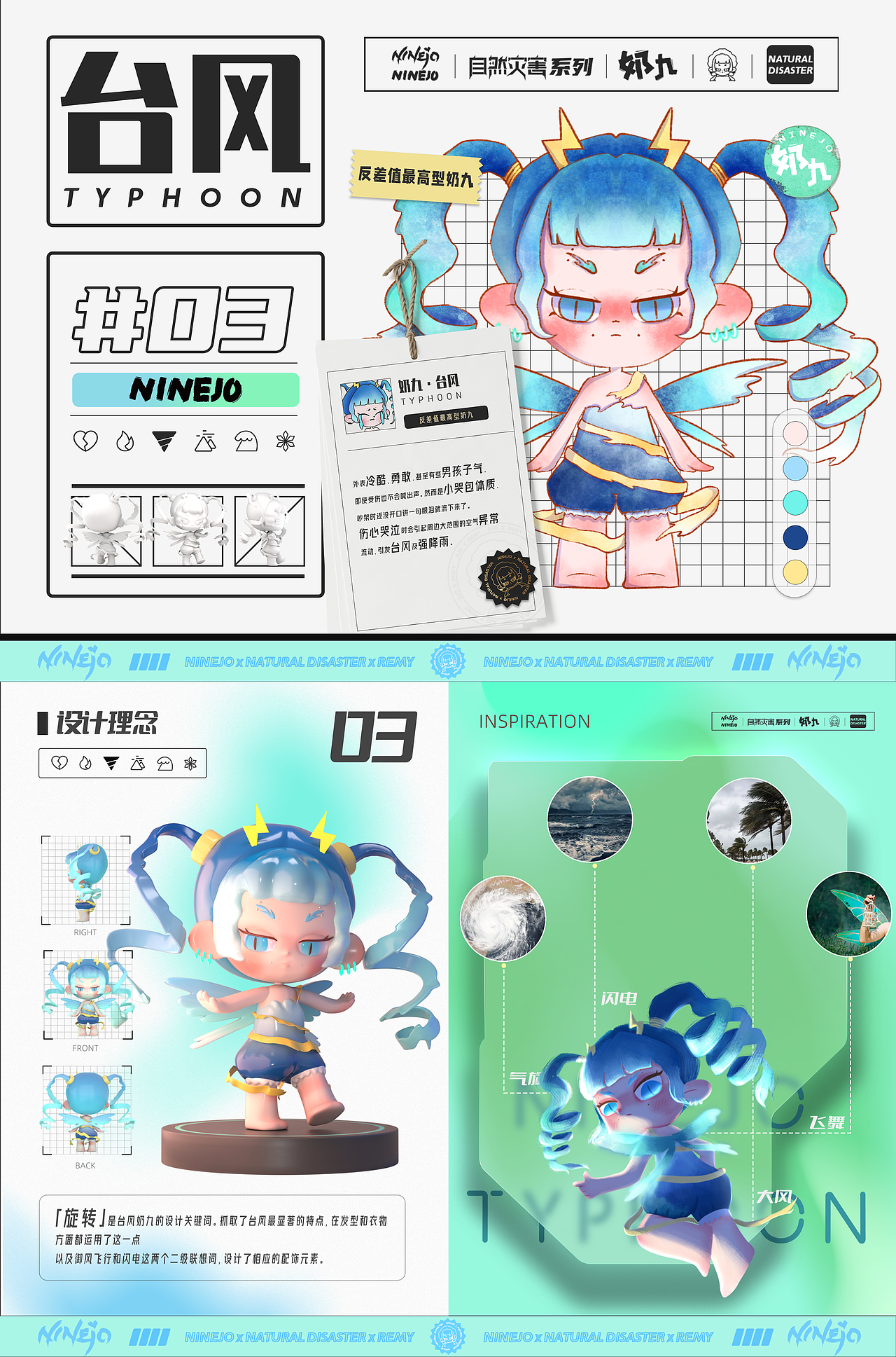 NINEJO 奶九 ｜ NATURAL DISASTER 系列（图ZMjcwNjI3MTQ4） - IP形象 - 站酷设计师Remy小蕾咪原创素材 - 站酷ZCOOL