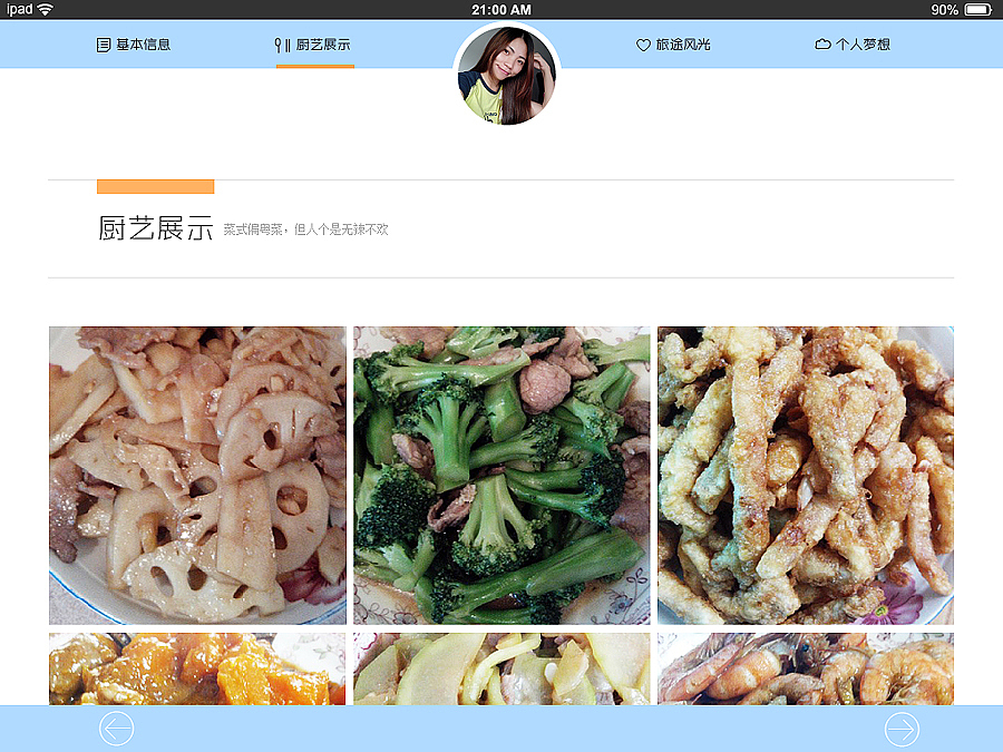 ❤-个人响应式网站-❤
