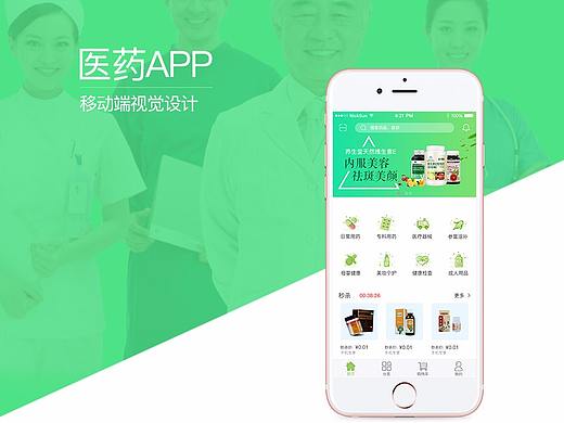 APP