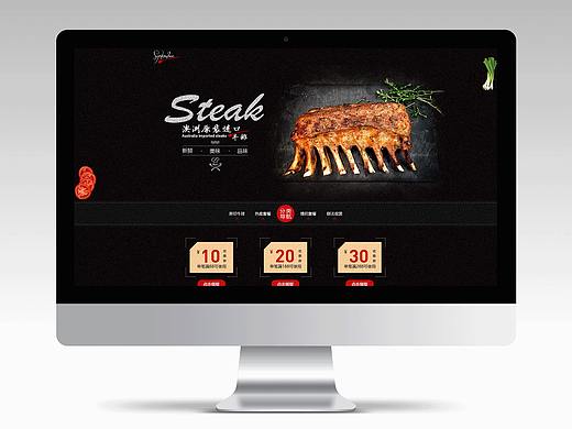 牛排专题页（个人主页-ZMjk3MDQ2MDg=） - 运营设计 - 站酷设计师Saeran_许原创素材 - 站酷ZCOOL