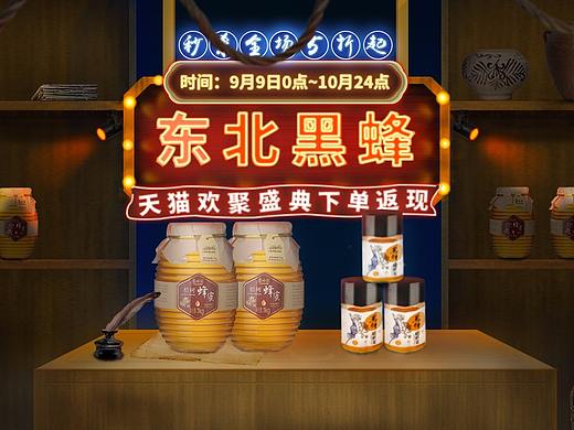 椴树蜂蜜（个人主页-ZMzA0Njk1ODg=） - 电商 - 站酷设计师补刀棒原创素材 - 站酷ZCOOL