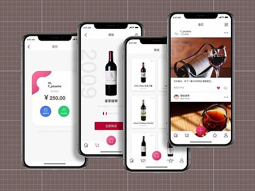 酒红APP设计稿