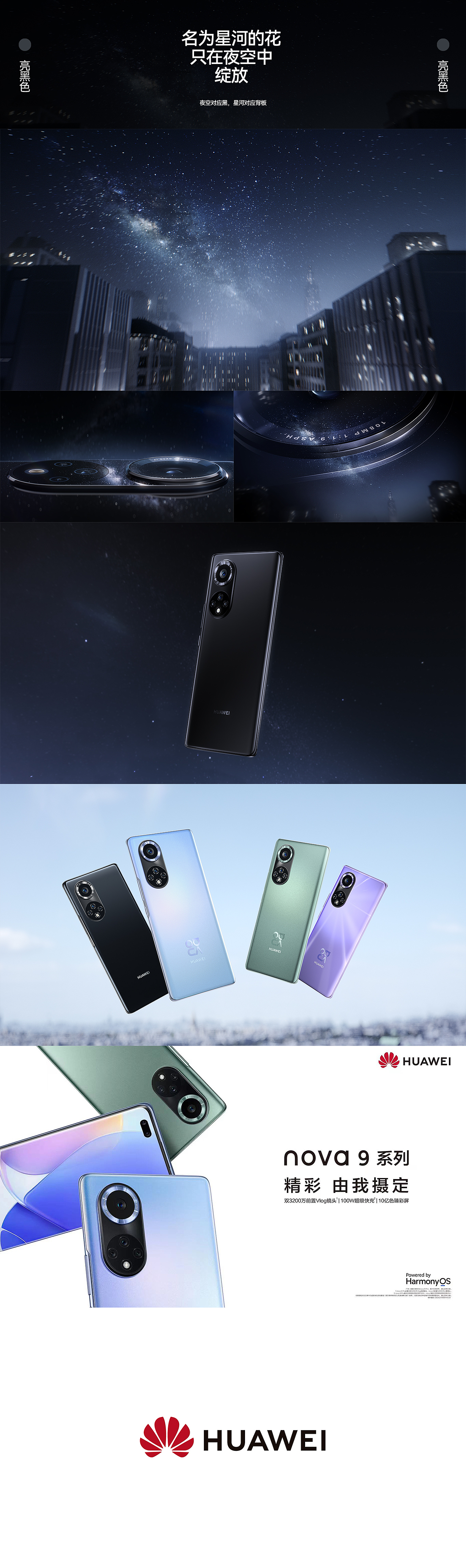 NOVA9系列 精彩由我摄定（图ZMjczMjk0OTIw） - 动画/影视 - 站酷设计师CCLab原创素材 - 站酷ZCOOL