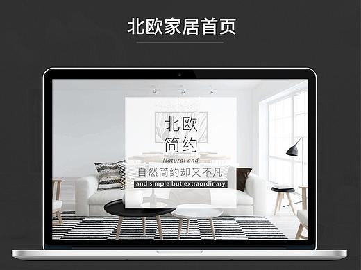 北欧家居首页