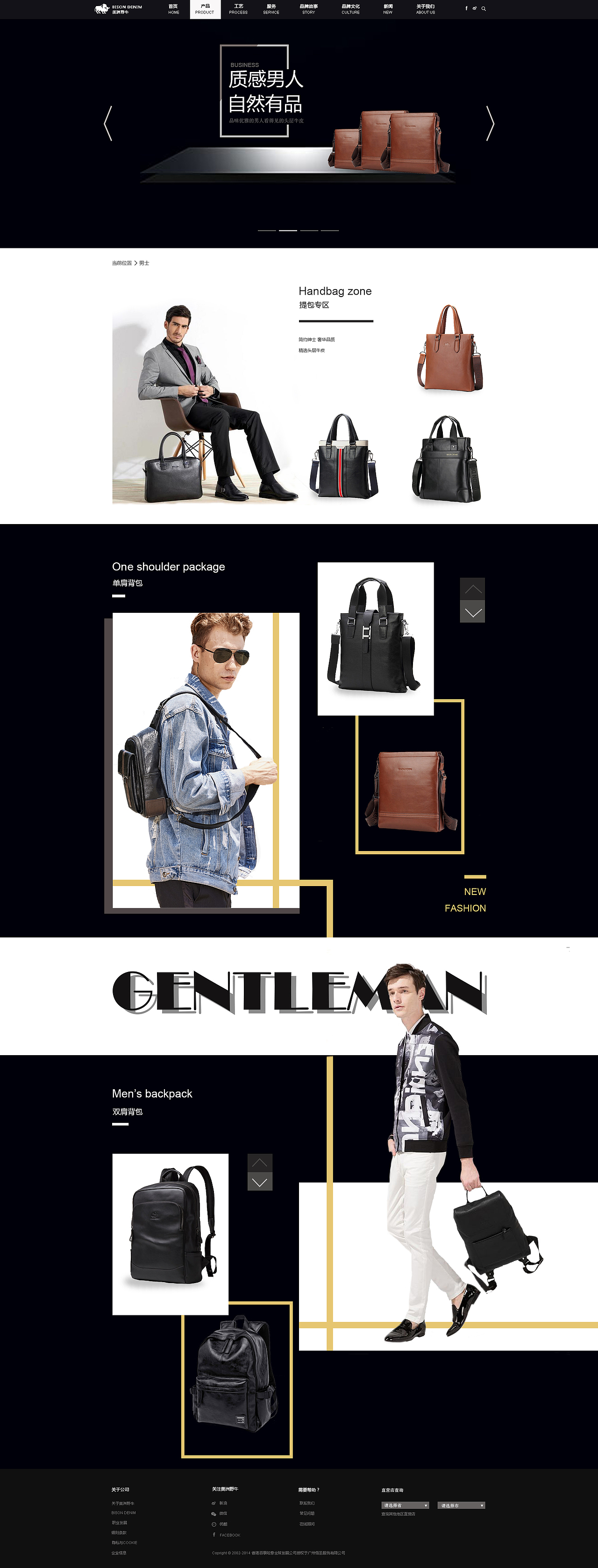 非洲野牛-企业网站01