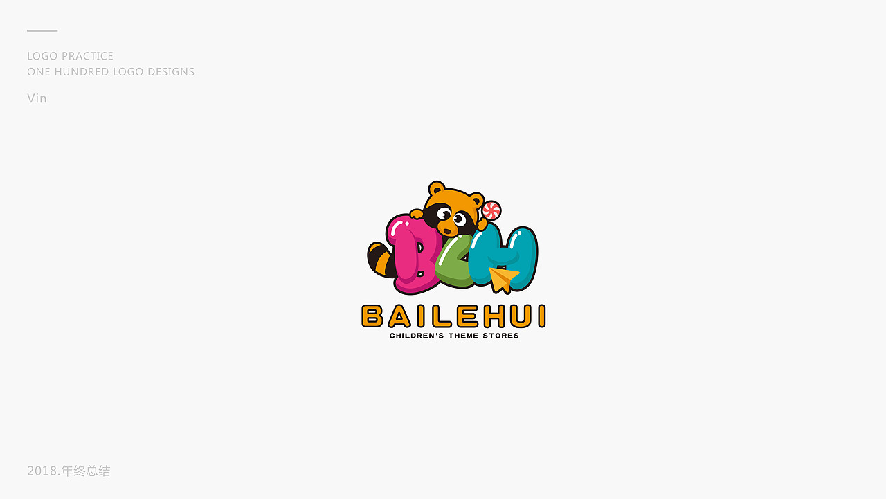 2018年终logo集合总结