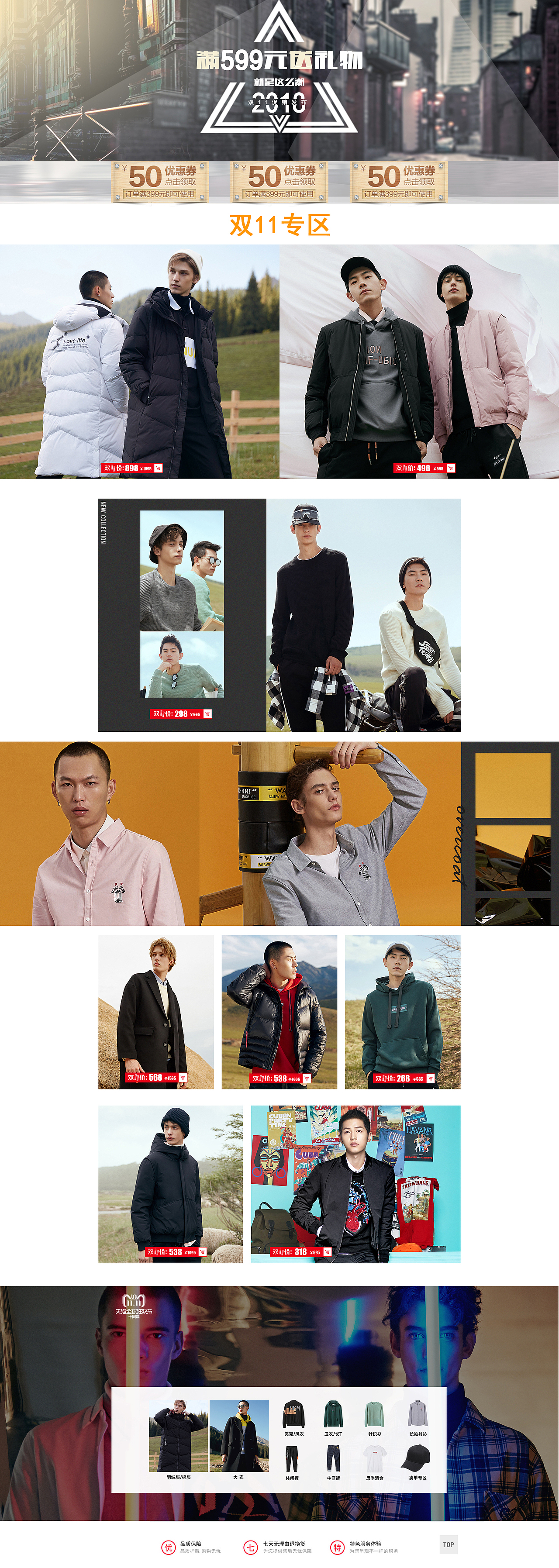 专题网站（图ZMTQ0MTY1OTEy） - 运营设计 - 站酷设计师chang海峰原创素材 - 站酷ZCOOL