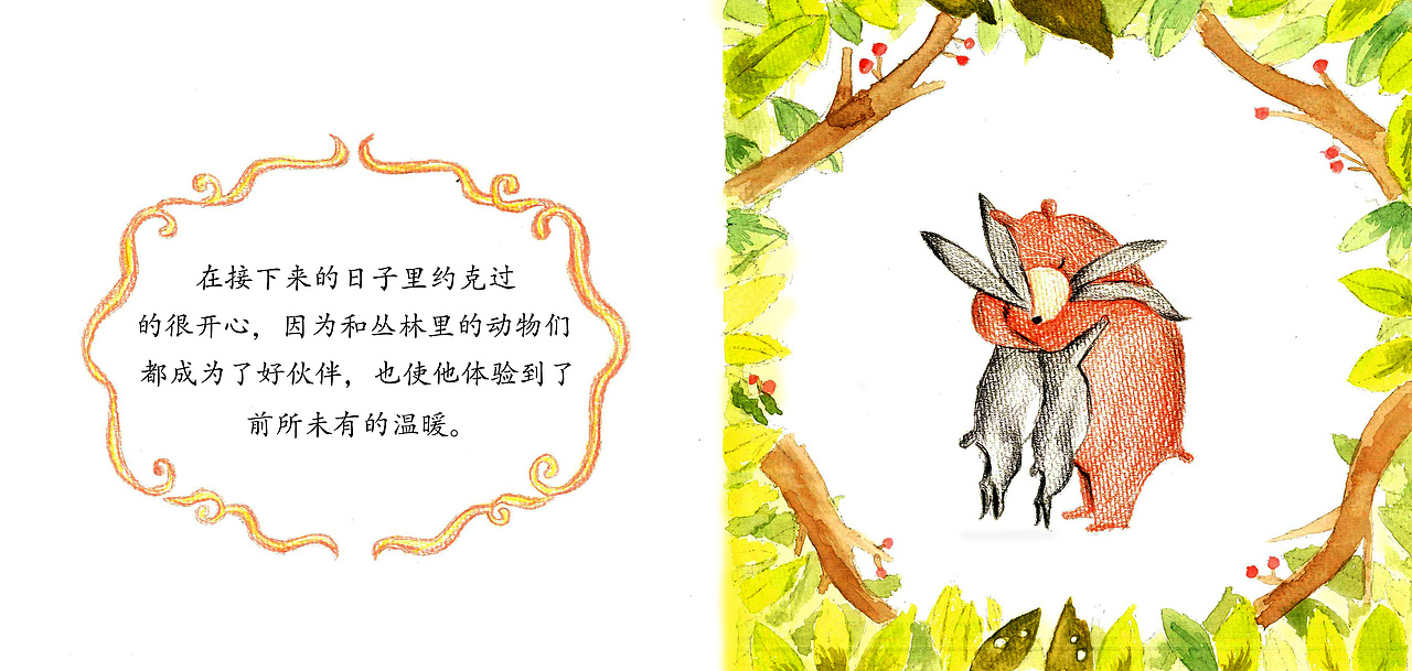 插图小绘本（图ZMTcwNjMxODQ4） - 绘本 - 站酷设计师jessica_qqqy原创素材 - 站酷ZCOOL