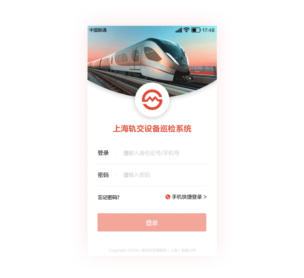 上海地铁巡检系统（图ZMjM0NzAxNzQ4） - APP界面 - 站酷设计师CLEAR眼眸原创素材 - 站酷ZCOOL
