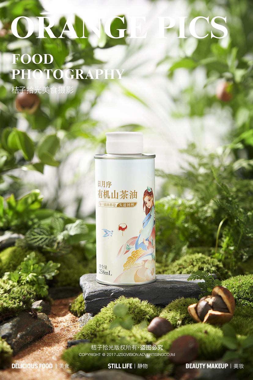 产品拍摄|日月序有机山茶油
