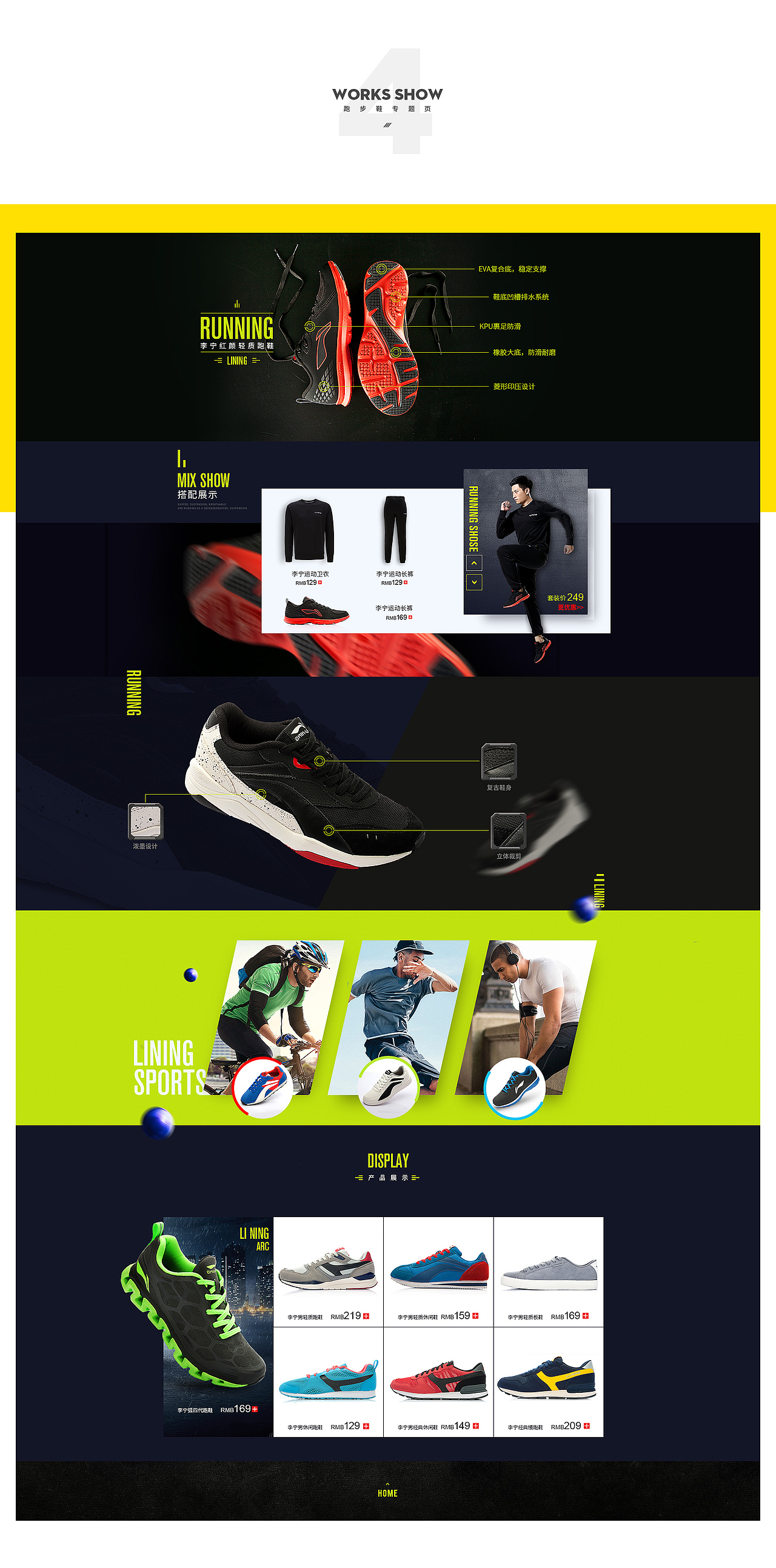 电商运动鞋作品集=（图ZODYyNjQwMDg=） - 电商 - 站酷设计师云州木子李原创素材 - 站酷ZCOOL