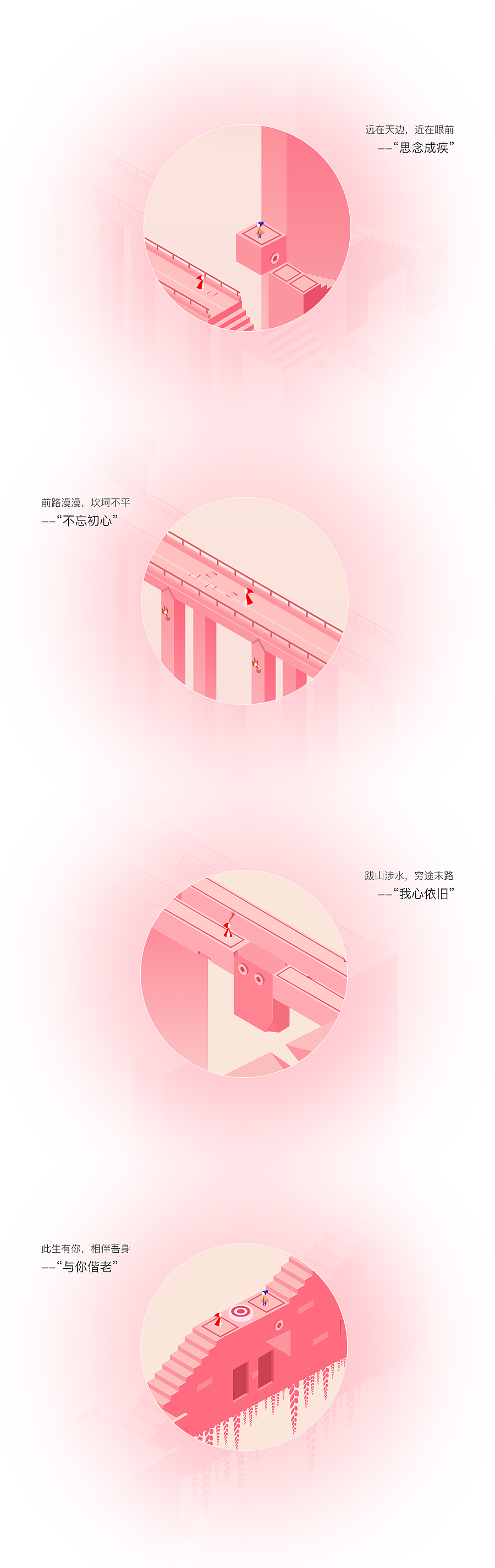 纪念碑谷2——“红城作伴”