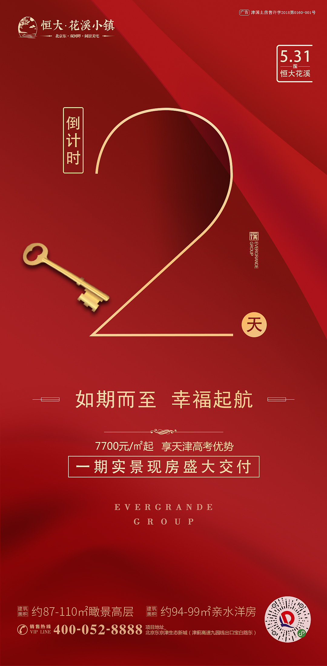 房地产海报，信息流（图ZMjMwMDIzMzA4） - 海报 - 站酷设计师两个字名字原创素材 - 站酷ZCOOL