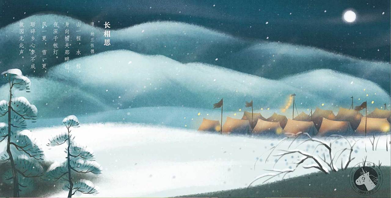 古诗词插图（图ZMjQ1NjU2MjQw） - 绘本 - 站酷设计师小白的角原创素材 - 站酷ZCOOL