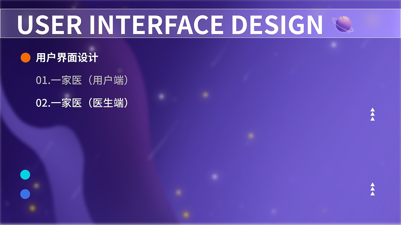 UI作品集
