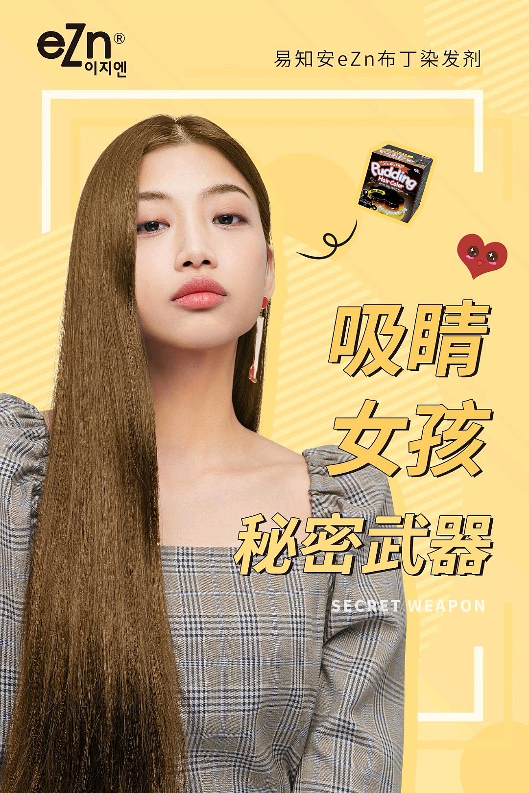 易知安-产品推广海报设计（图ZMjk5MDYyMDYw） - 海报 - 站酷设计师设计世界原创素材 - 站酷ZCOOL