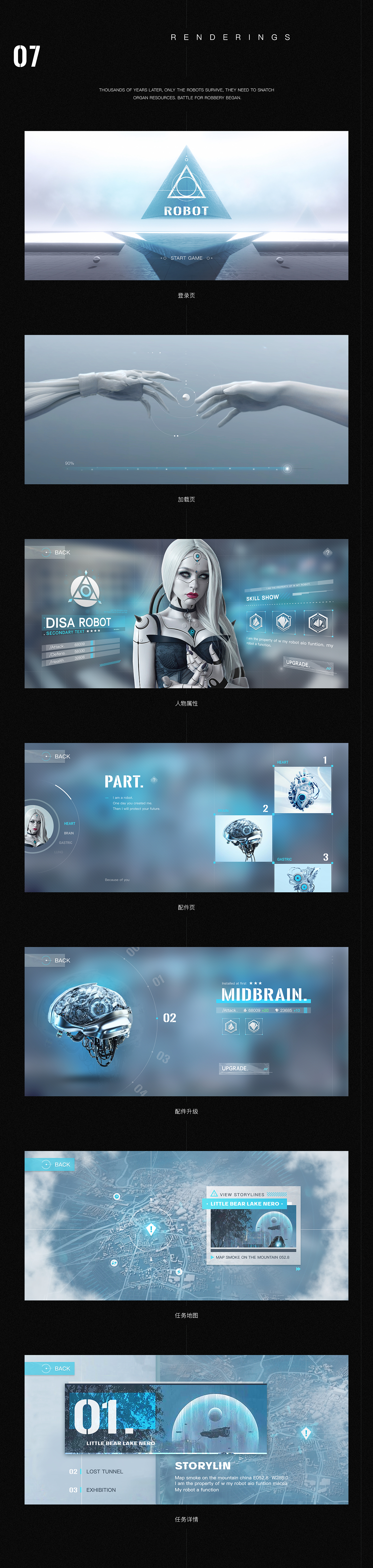 【ROBOT】-Game UI