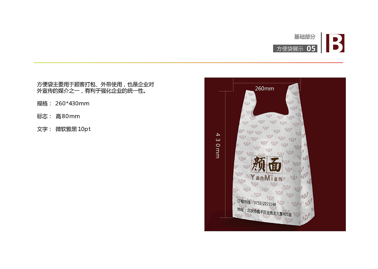vi手册（图ZOTEzNjc5NzY=） - 书籍/画册 - 站酷设计师芥末八角原创素材 - 站酷ZCOOL