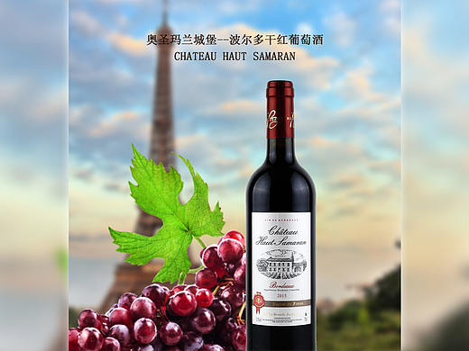 葡萄酒详情页