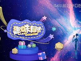 三维字体